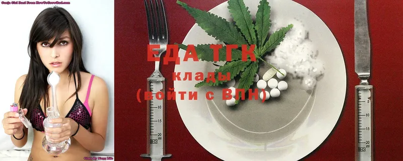 Печенье с ТГК конопля  Курганинск 