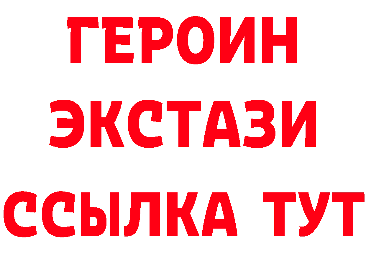 Метадон methadone ССЫЛКА даркнет MEGA Курганинск